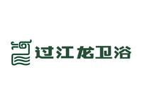 过江龙卫浴
