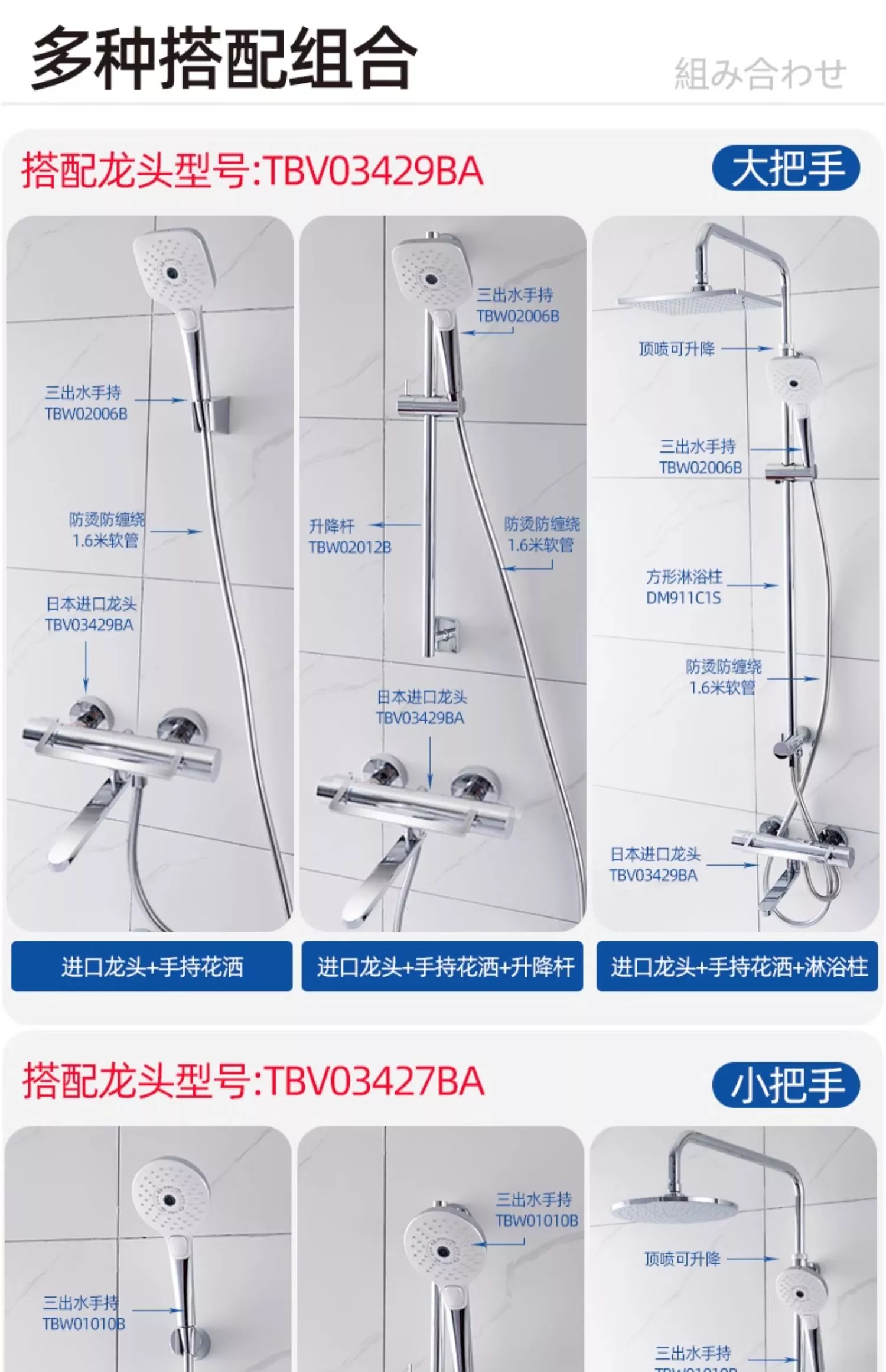 TOTO进口恒温水龙头TBV03429/03427升降杆浴缸龙头淋浴花洒(05-C) - 卫浴网- 卫浴网【weiyu.cn】