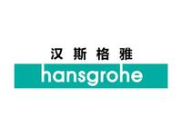 汉斯格雅卫浴